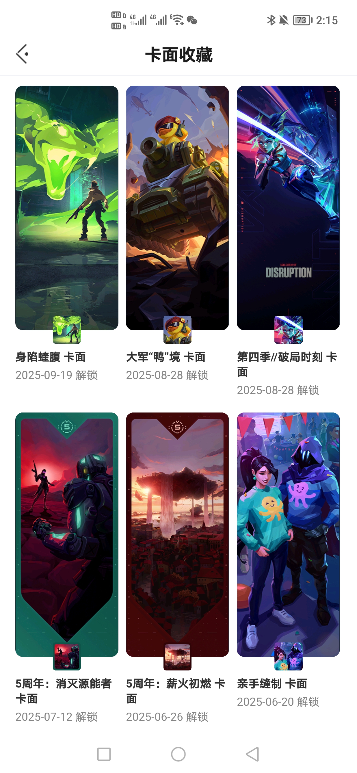 WWQQM324172无畏契约账号详情图5 WWQQM324172无畏契约账号详情图5