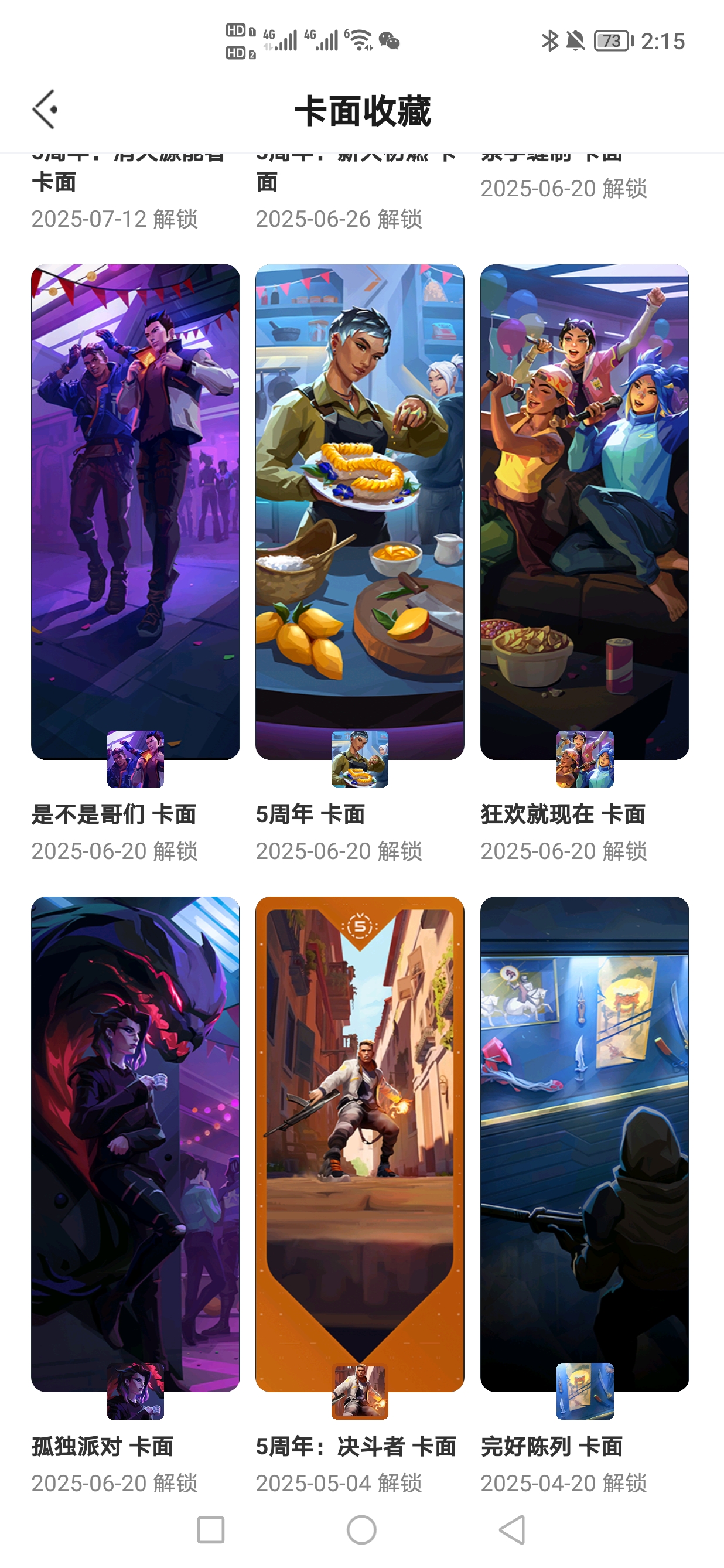 WWQQM324172无畏契约账号详情图6 WWQQM324172无畏契约账号详情图6