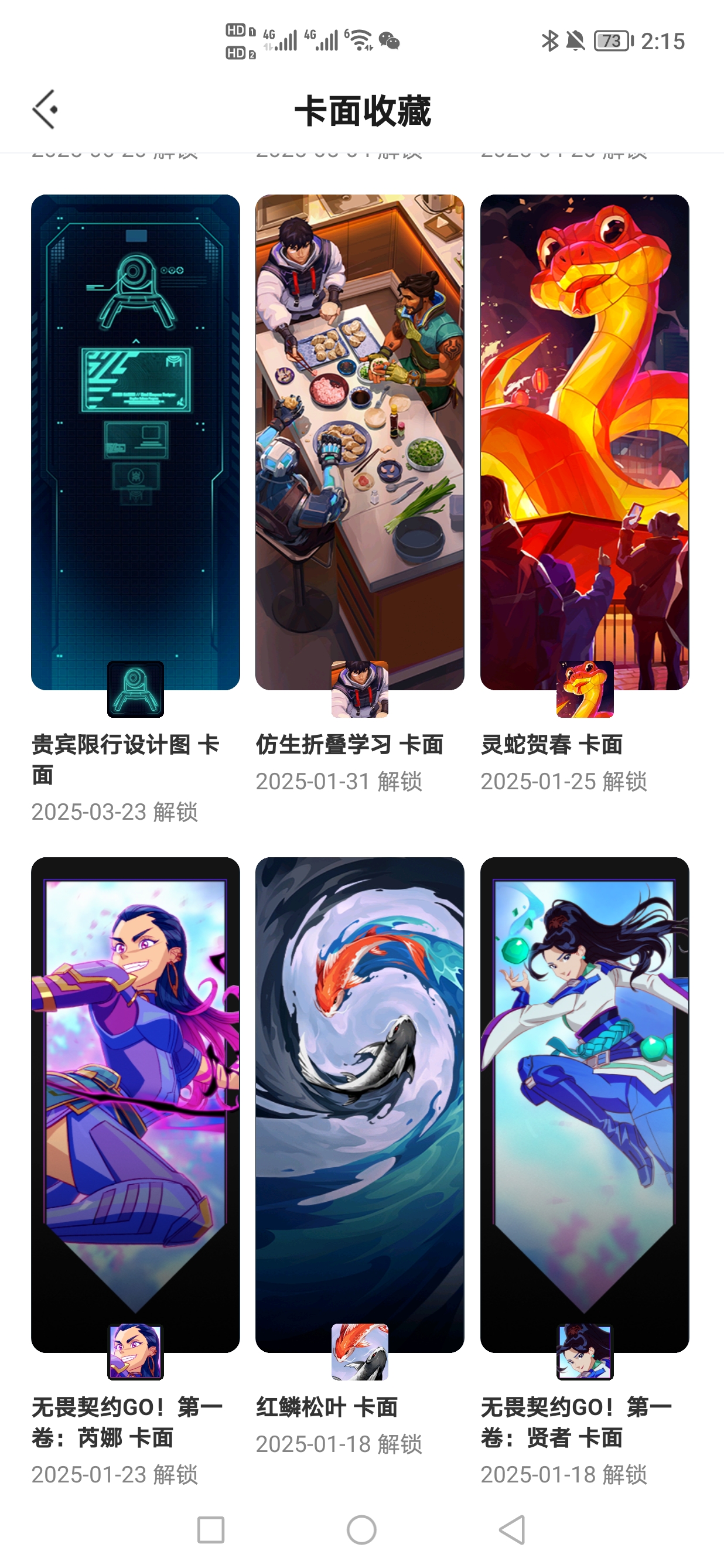 WWQQM324172无畏契约账号详情图7 WWQQM324172无畏契约账号详情图7