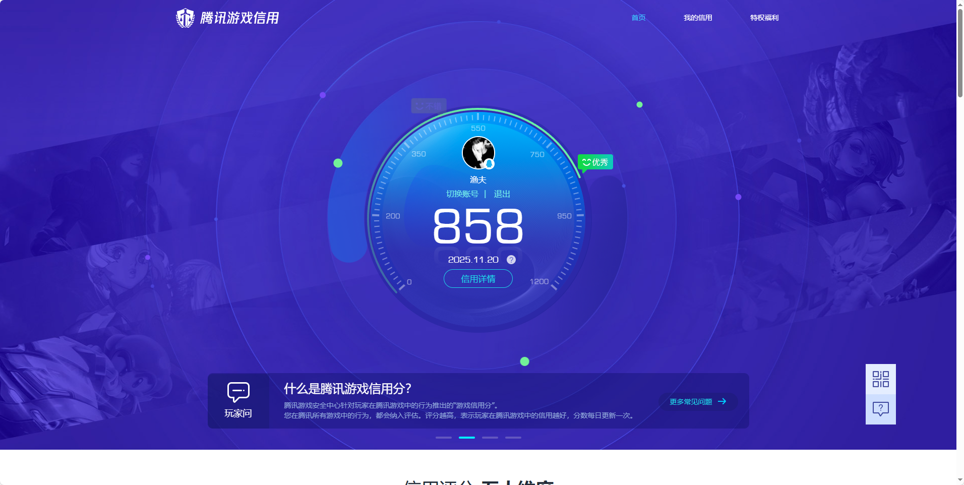 WWQQM324172无畏契约账号详情图9 WWQQM324172无畏契约账号详情图9