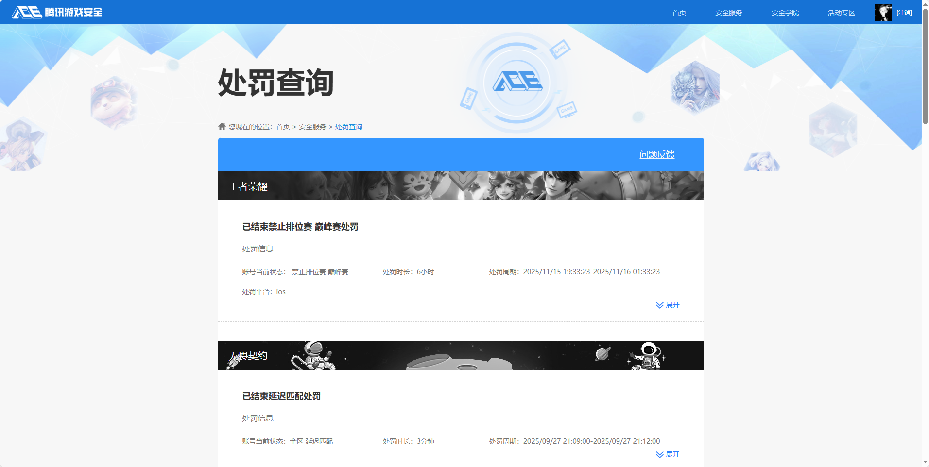 WWQQM324172无畏契约账号详情图10 WWQQM324172无畏契约账号详情图10