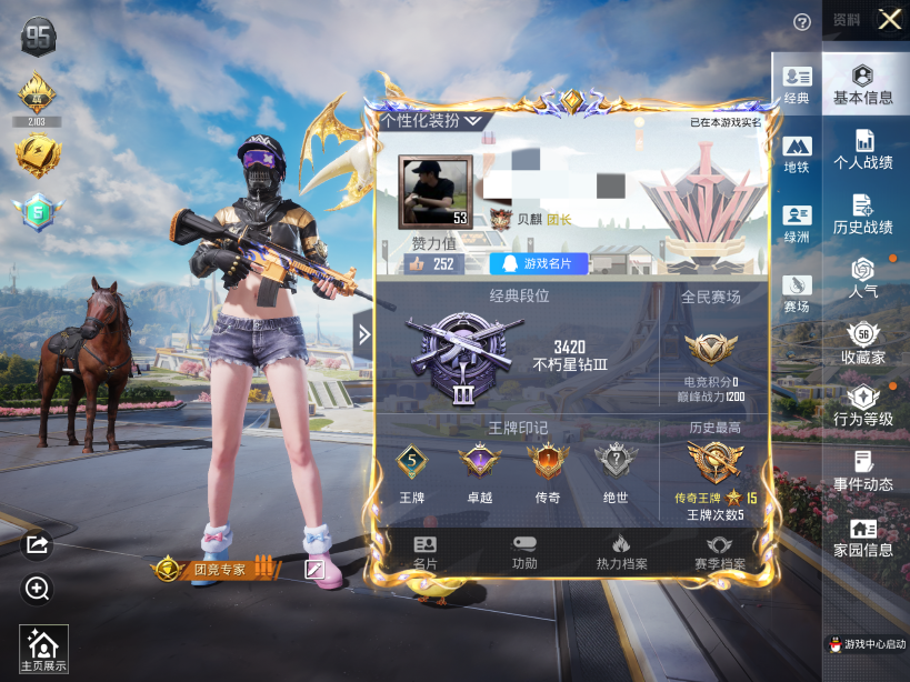 和平精英账号苹果QQM1044791【4粉装5特效枪蓝螳螂 洛神天依 (6级)  圣域龙灵 (3级)】苹果Q-4粉装5特