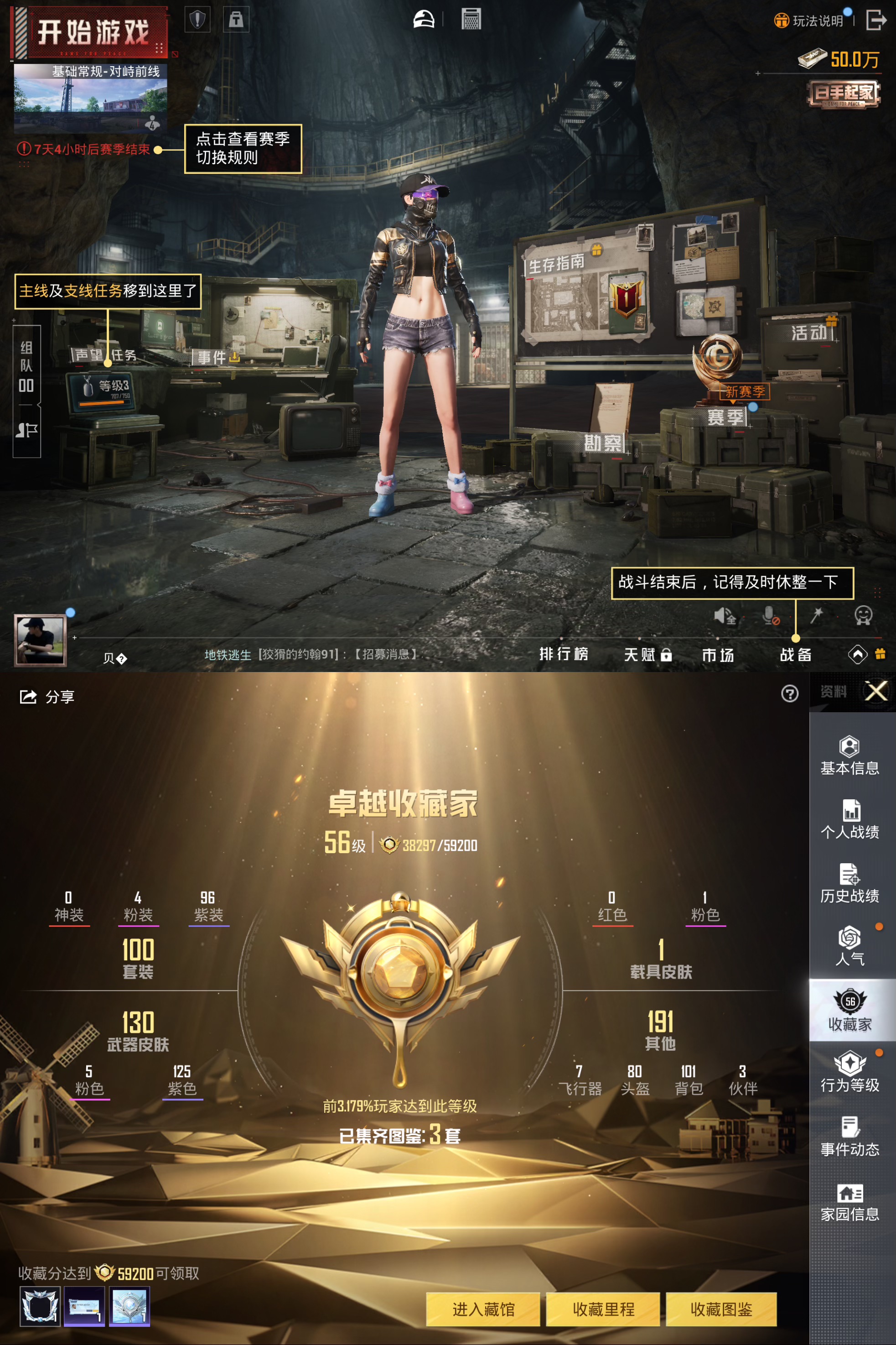 HPQM3393625和平精英账号详情图3 HPQM3393625和平精英账号详情图3