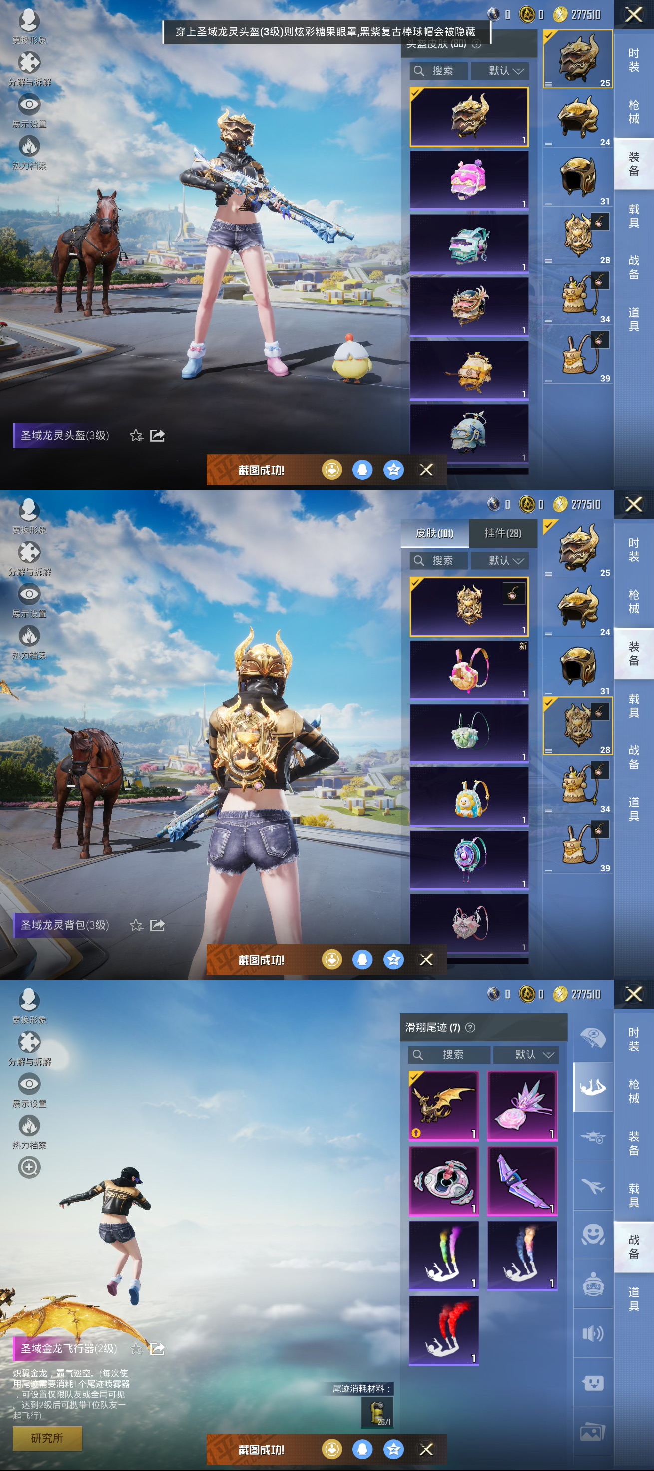 HPQM3393625和平精英账号详情图5 HPQM3393625和平精英账号详情图5