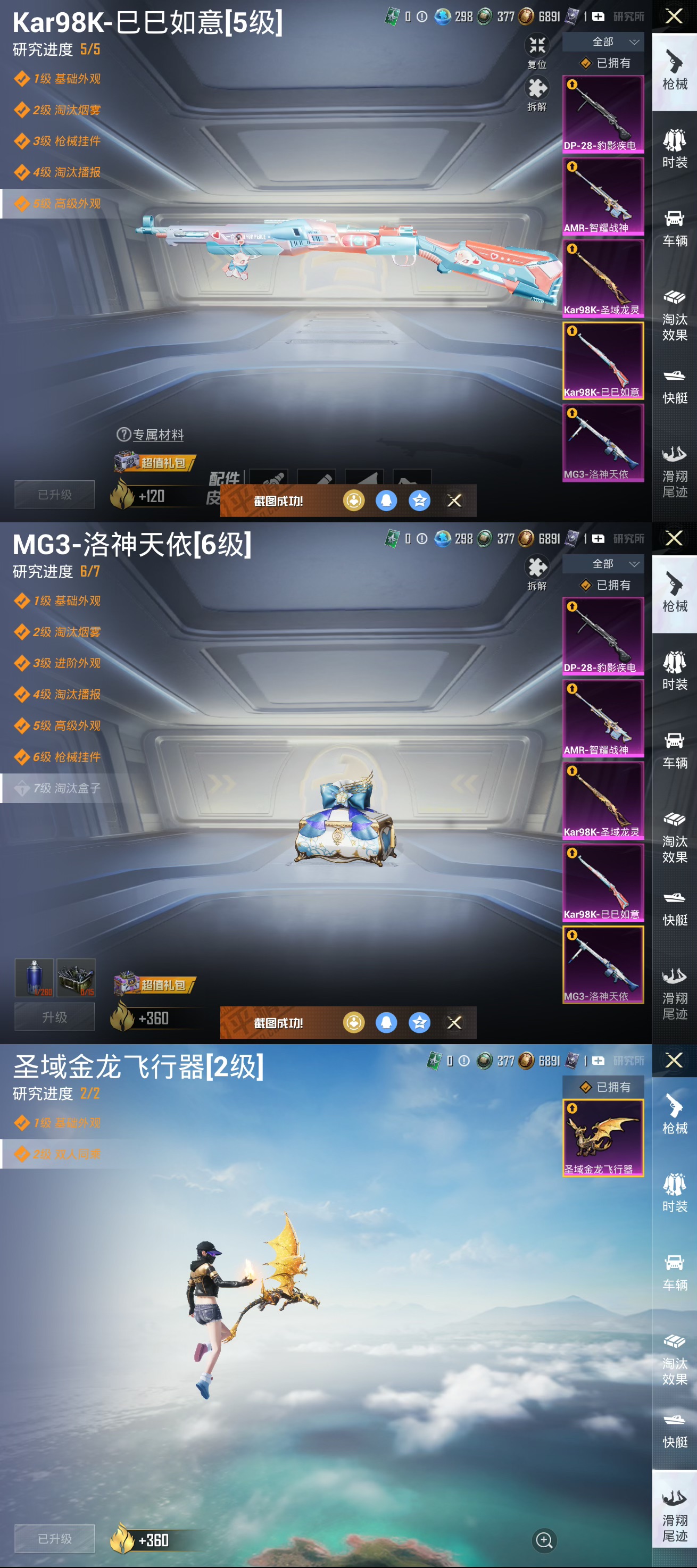 HPQM3393625和平精英账号详情图7 HPQM3393625和平精英账号详情图7