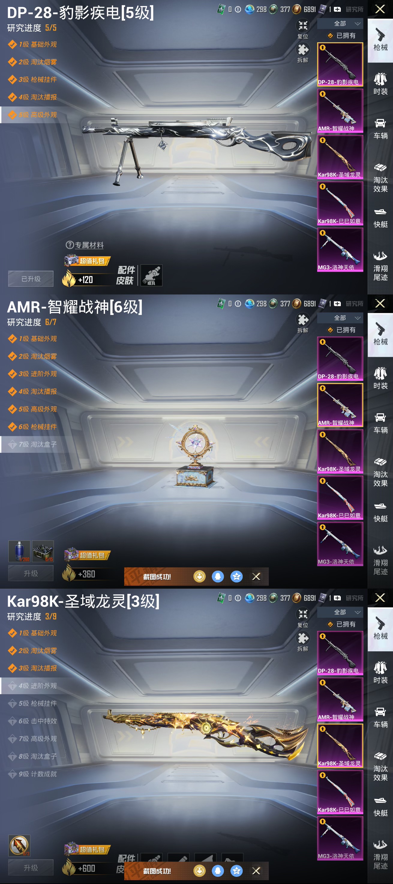 HPQM3393625和平精英账号详情图6 HPQM3393625和平精英账号详情图6