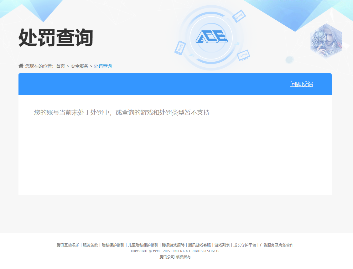 HPQM3393625和平精英账号详情图8 HPQM3393625和平精英账号详情图8