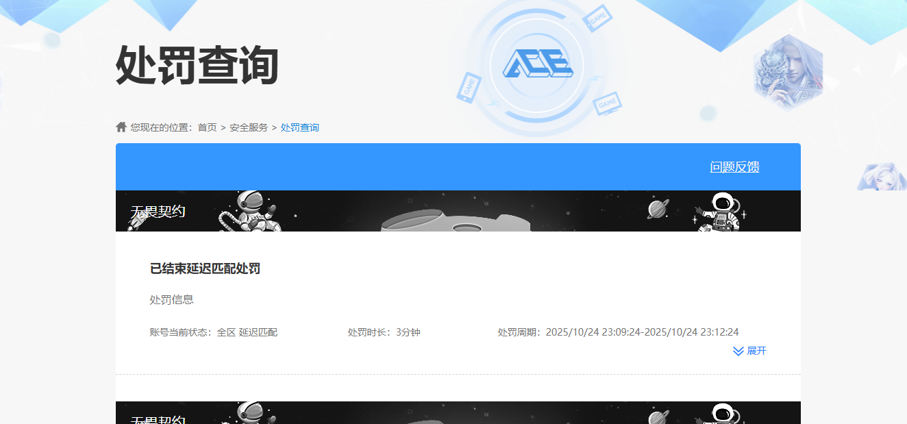 WWQQM324255无畏契约账号详情图10 WWQQM324255无畏契约账号详情图10