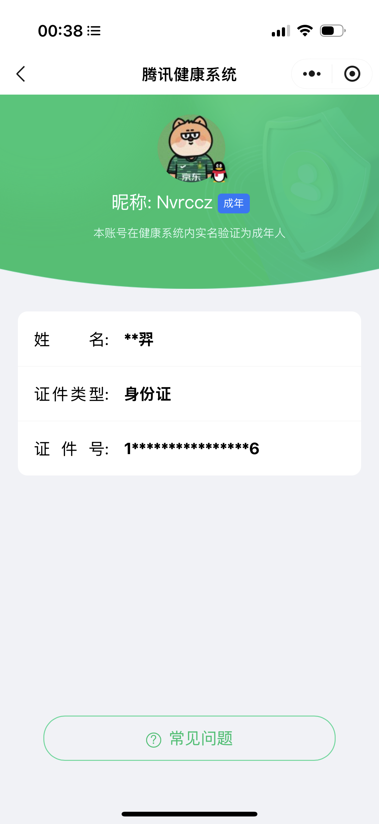 WWQQM324255无畏契约账号详情图8 WWQQM324255无畏契约账号详情图8