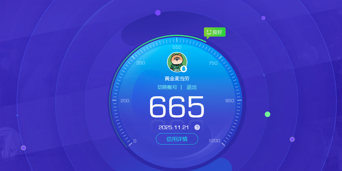 WWQQM324255无畏契约账号详情图9 WWQQM324255无畏契约账号详情图9