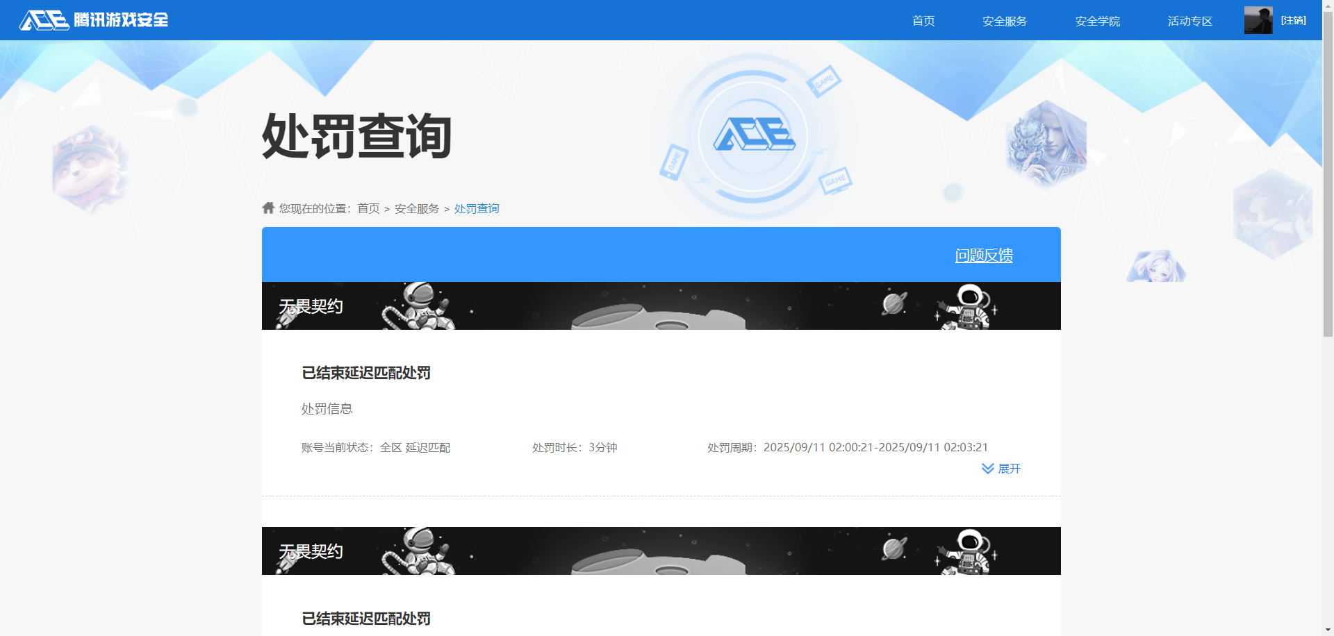 WWQQM324390无畏契约账号详情图12 WWQQM324390无畏契约账号详情图12