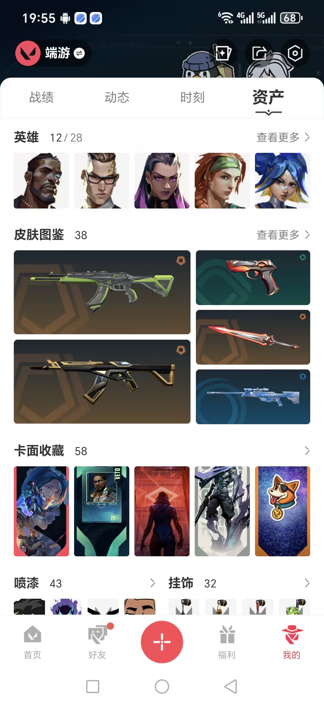 WWQQM324390无畏契约账号详情图3 WWQQM324390无畏契约账号详情图3