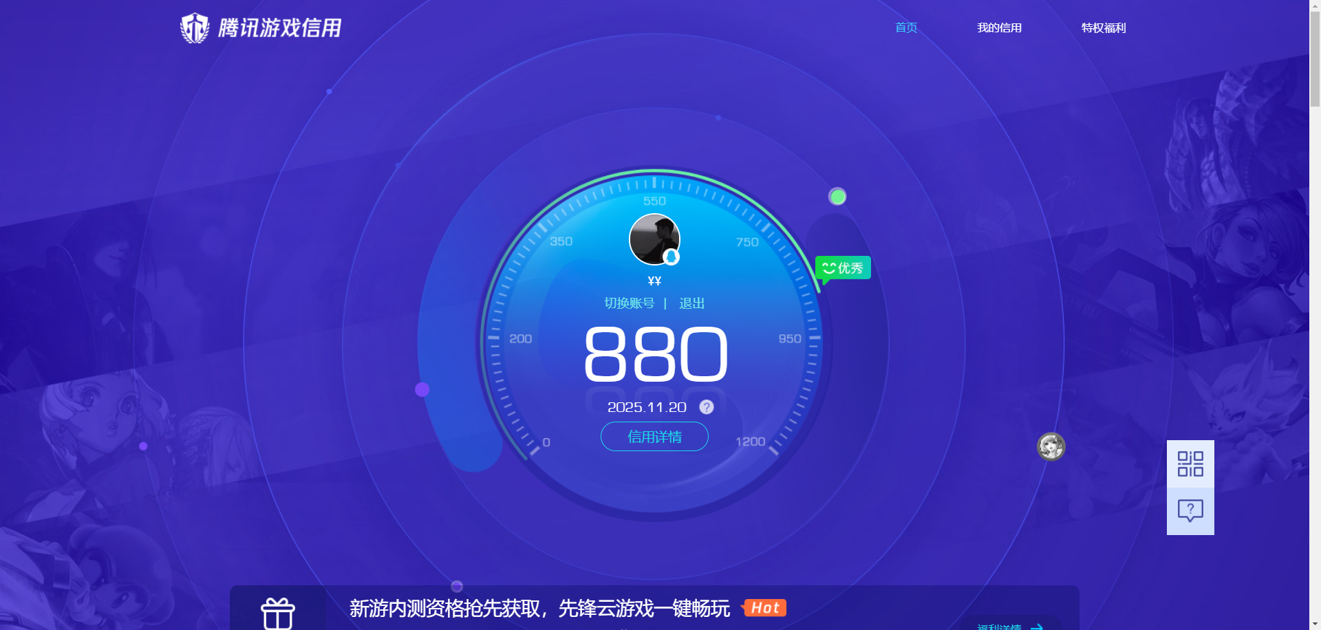 WWQQM324390无畏契约账号详情图13 WWQQM324390无畏契约账号详情图13