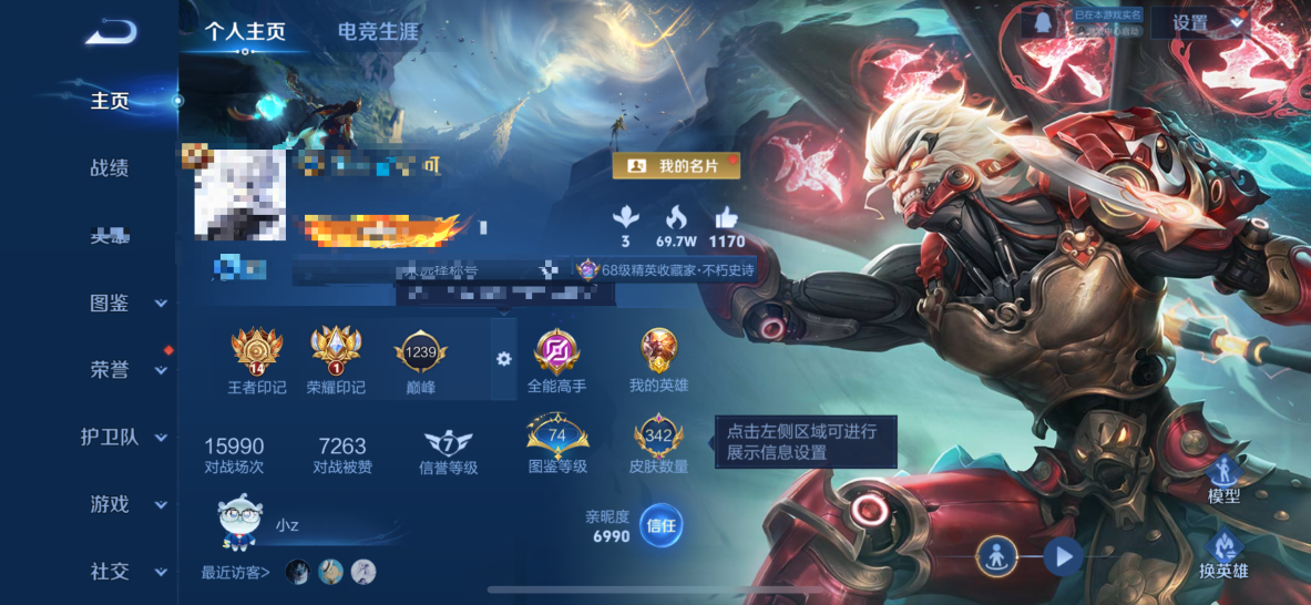 王者荣耀账号苹果QQMWZ104035【342皮肤V8 1典藏 15传说 1星传说 金标孙悟空 】苹果Q-342皮肤-1