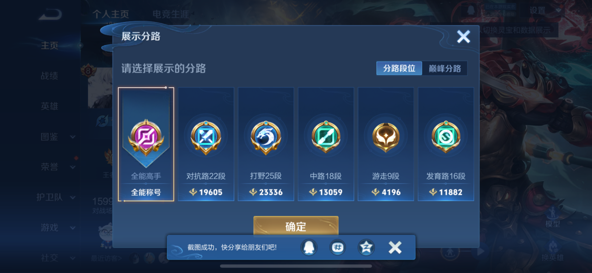 WZCMW3379654王者荣耀账号详情图2