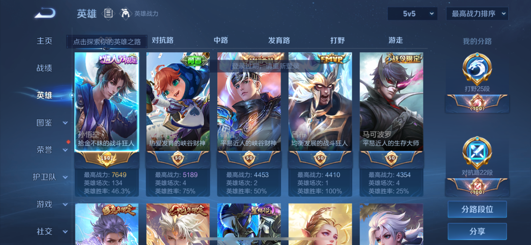 WZCMW3379654王者荣耀账号详情图3