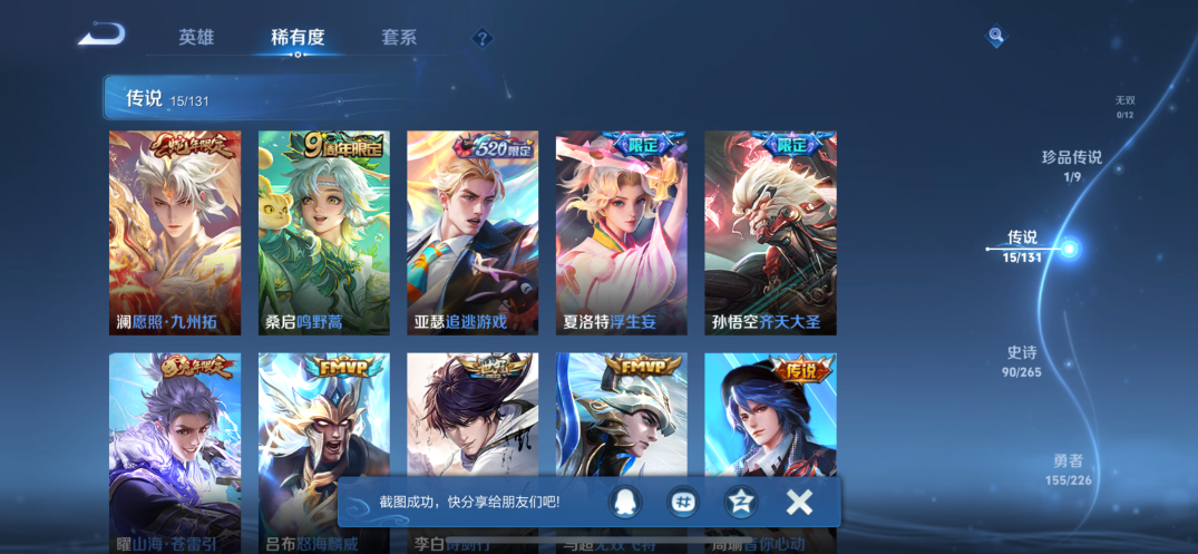 WZCMW3379654王者荣耀账号详情图8