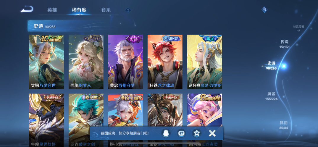 WZCMW3379654王者荣耀账号详情图10