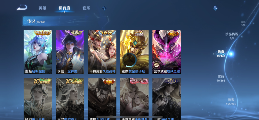 WZCMW3379654王者荣耀账号详情图9