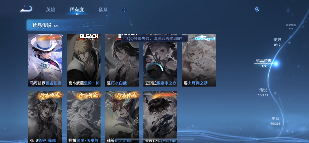 WZCMW3379654王者荣耀账号详情图7