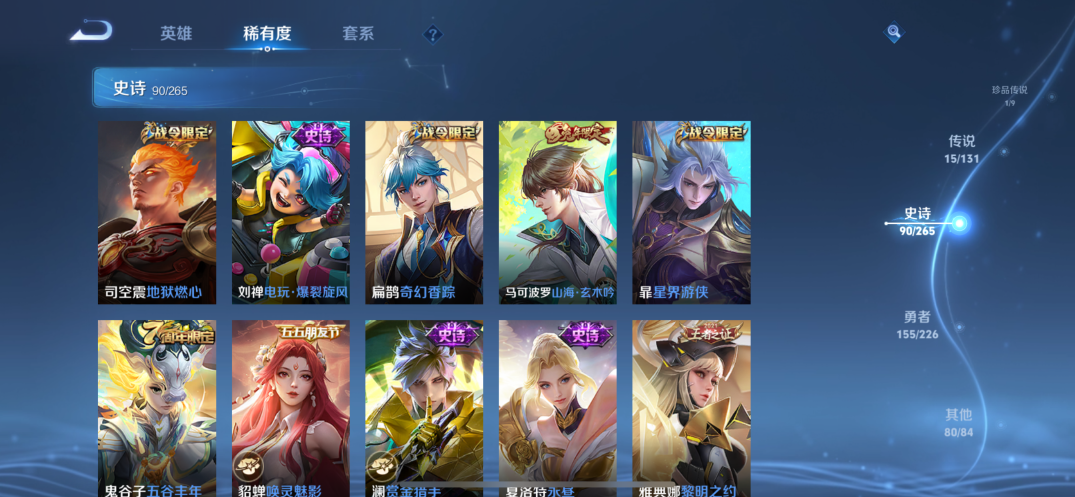 WZCMW3379654王者荣耀账号详情图11