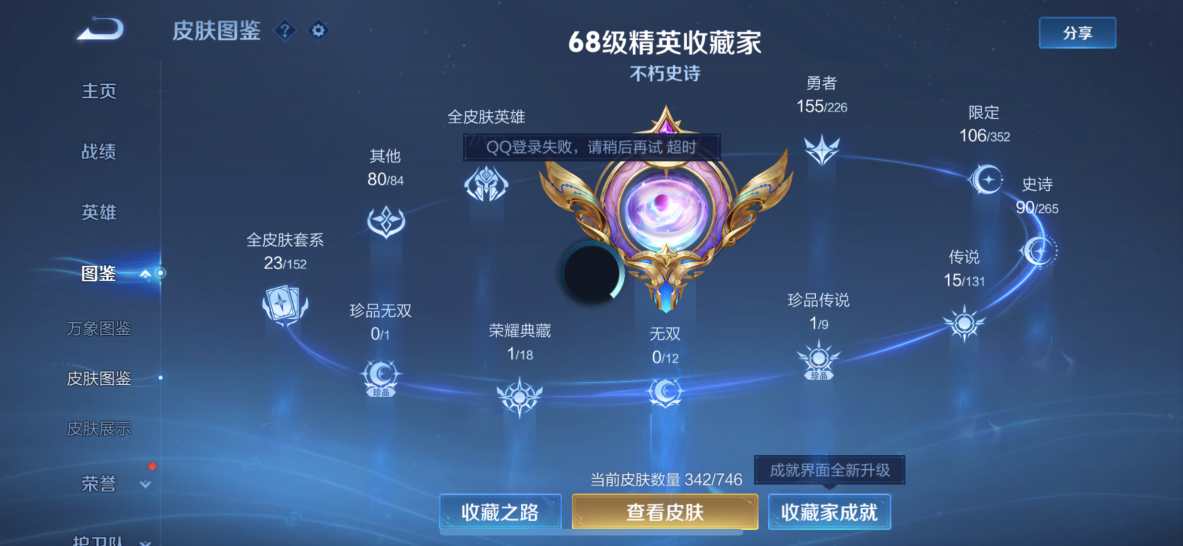 WZCMW3379654王者荣耀账号详情图5