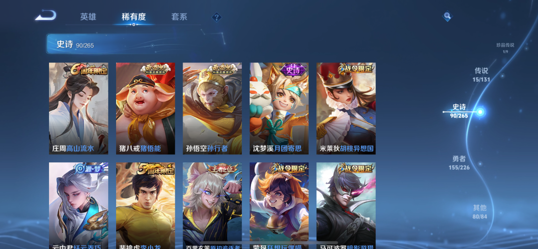 WZCMW3379654王者荣耀账号详情图12