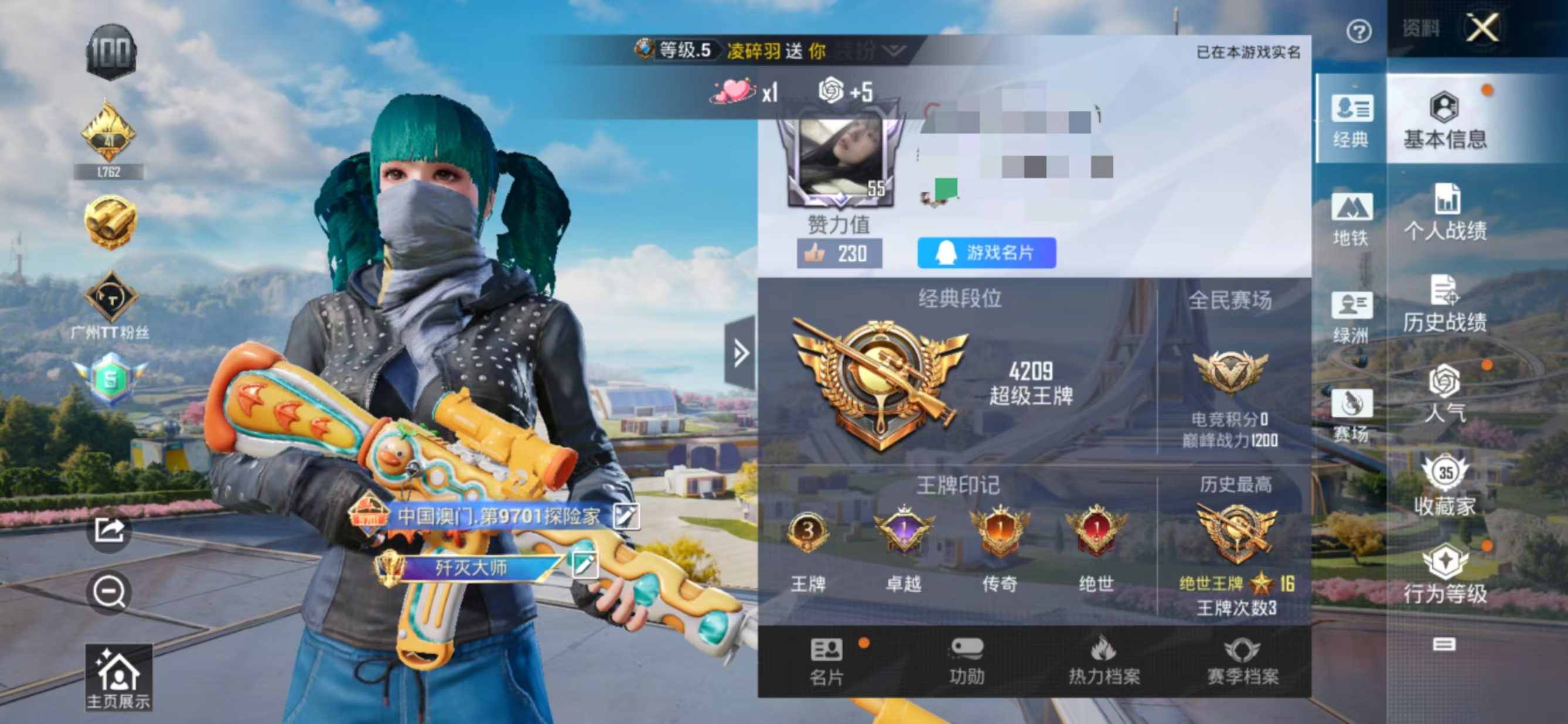 和平精英账号安卓QQ0载具-55套装-86枪皮-M【身法号都市猎人 深海小丑鱼 TT战队服】安卓Q-1稀有1粉装2特效枪