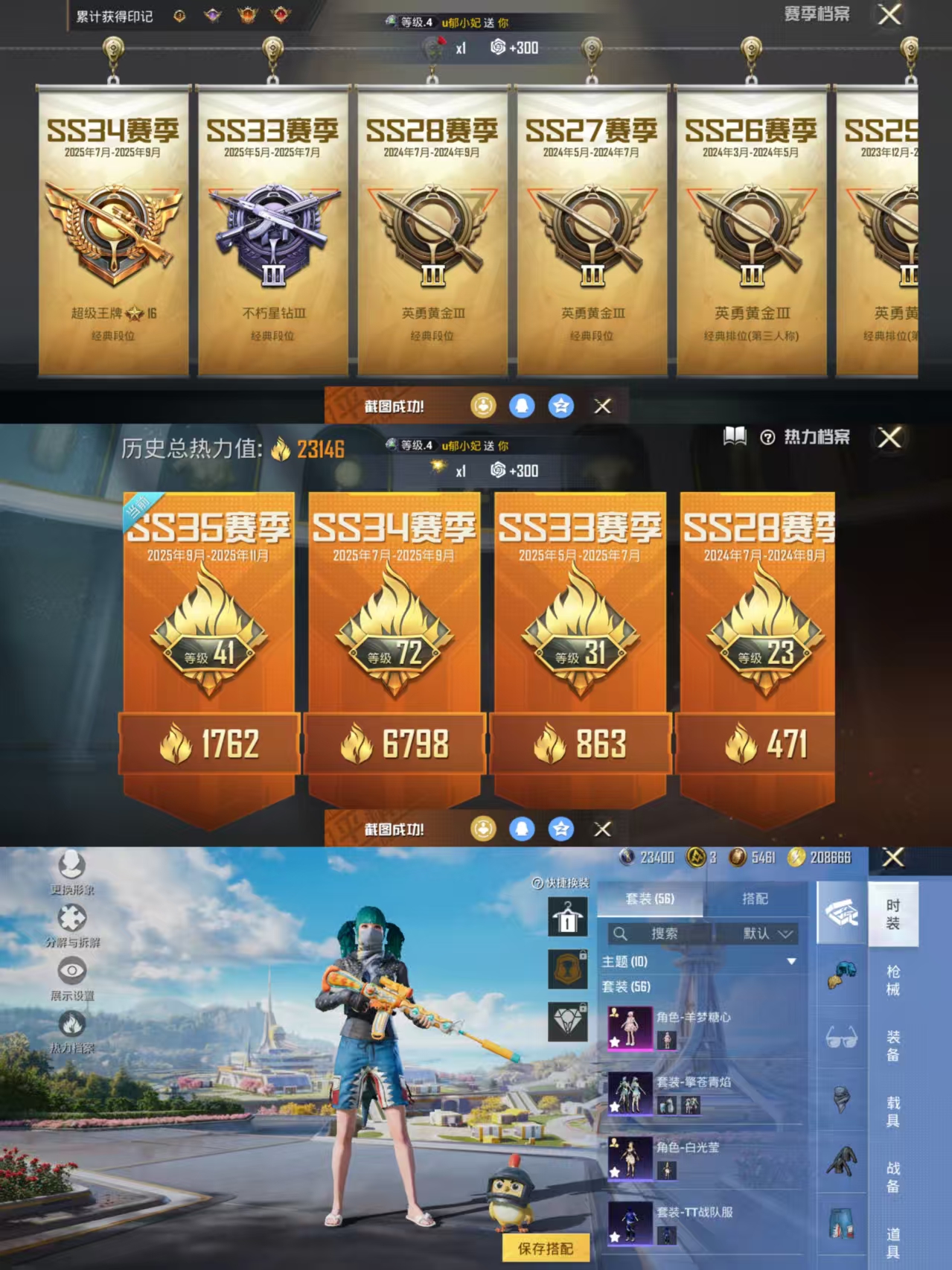 HPCMW3424882和平精英账号详情图2 HPCMW3424882和平精英账号详情图2