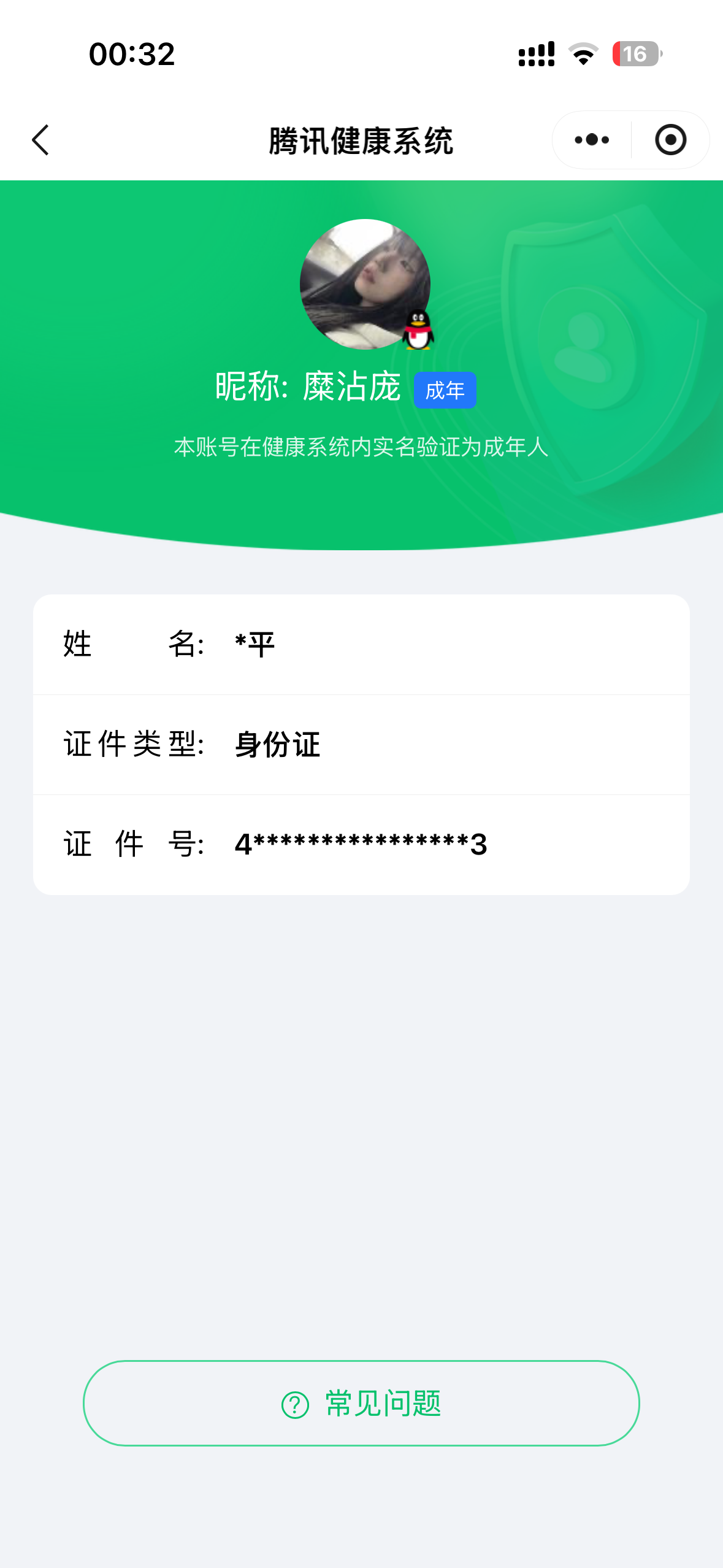 HPCMW3424882和平精英账号详情图11 HPCMW3424882和平精英账号详情图11