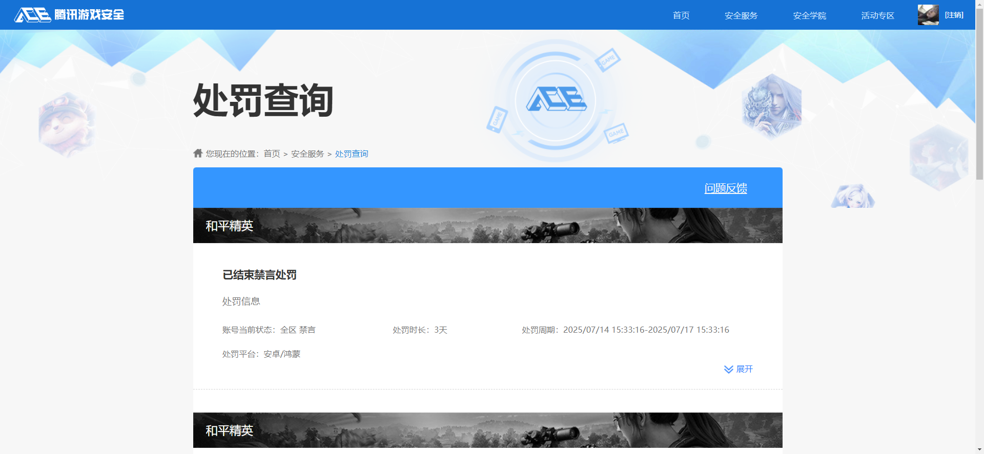 HPCMW3424882和平精英账号详情图10 HPCMW3424882和平精英账号详情图10