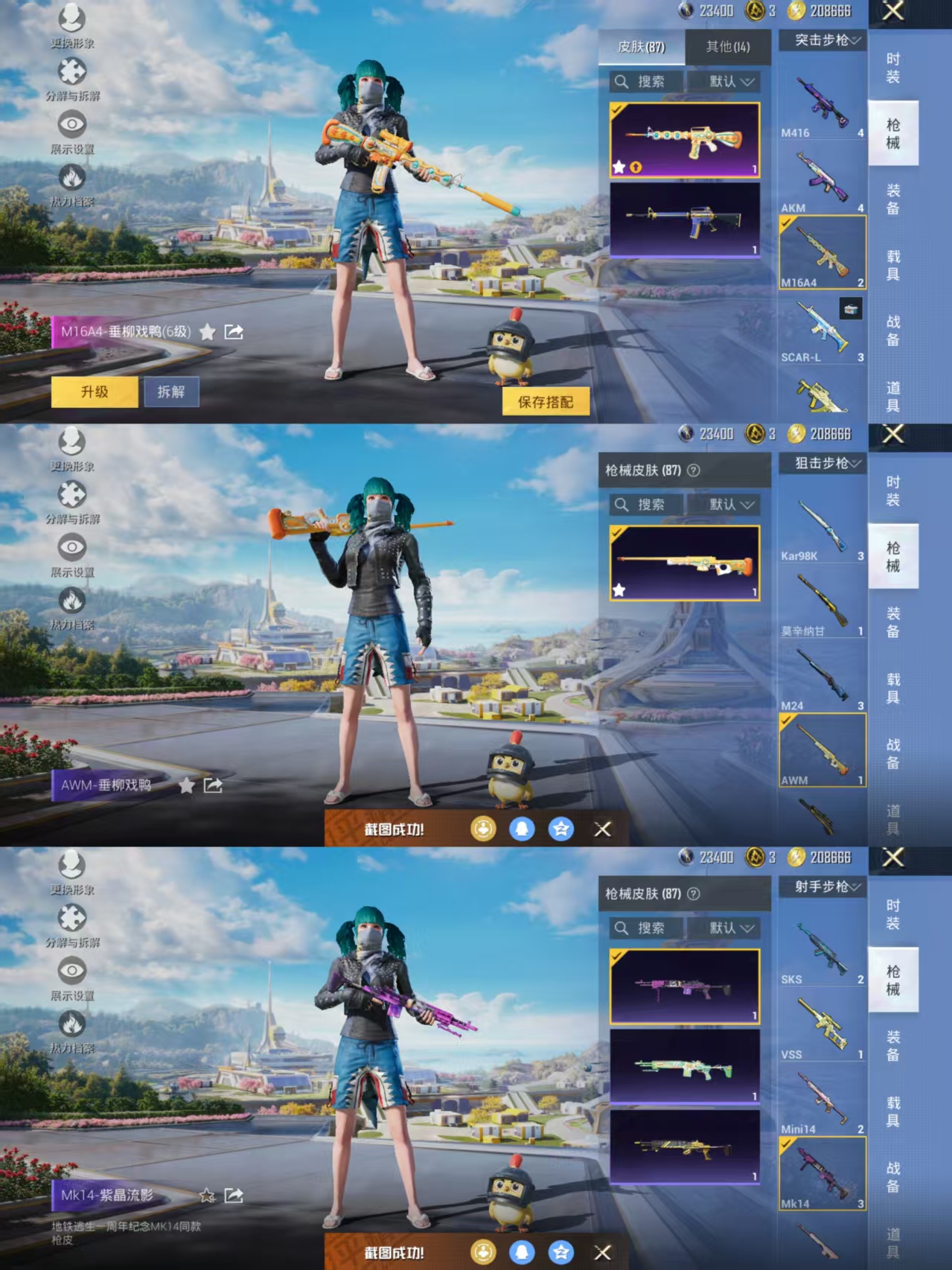 HPCMW3424882和平精英账号详情图5 HPCMW3424882和平精英账号详情图5