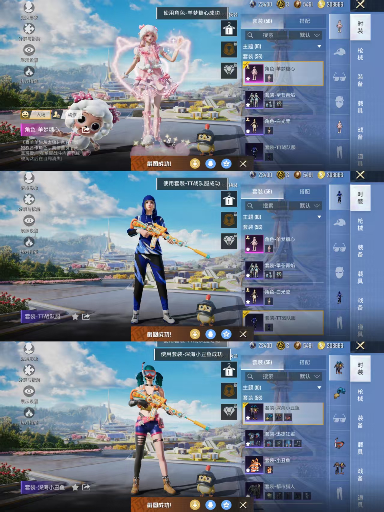 HPCMW3424882和平精英账号详情图3 HPCMW3424882和平精英账号详情图3