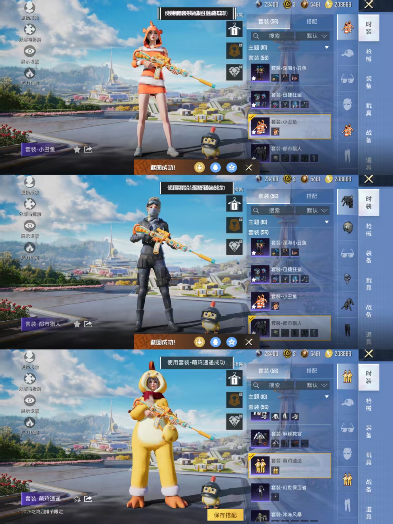 HPCMW3424882和平精英账号详情图4 HPCMW3424882和平精英账号详情图4