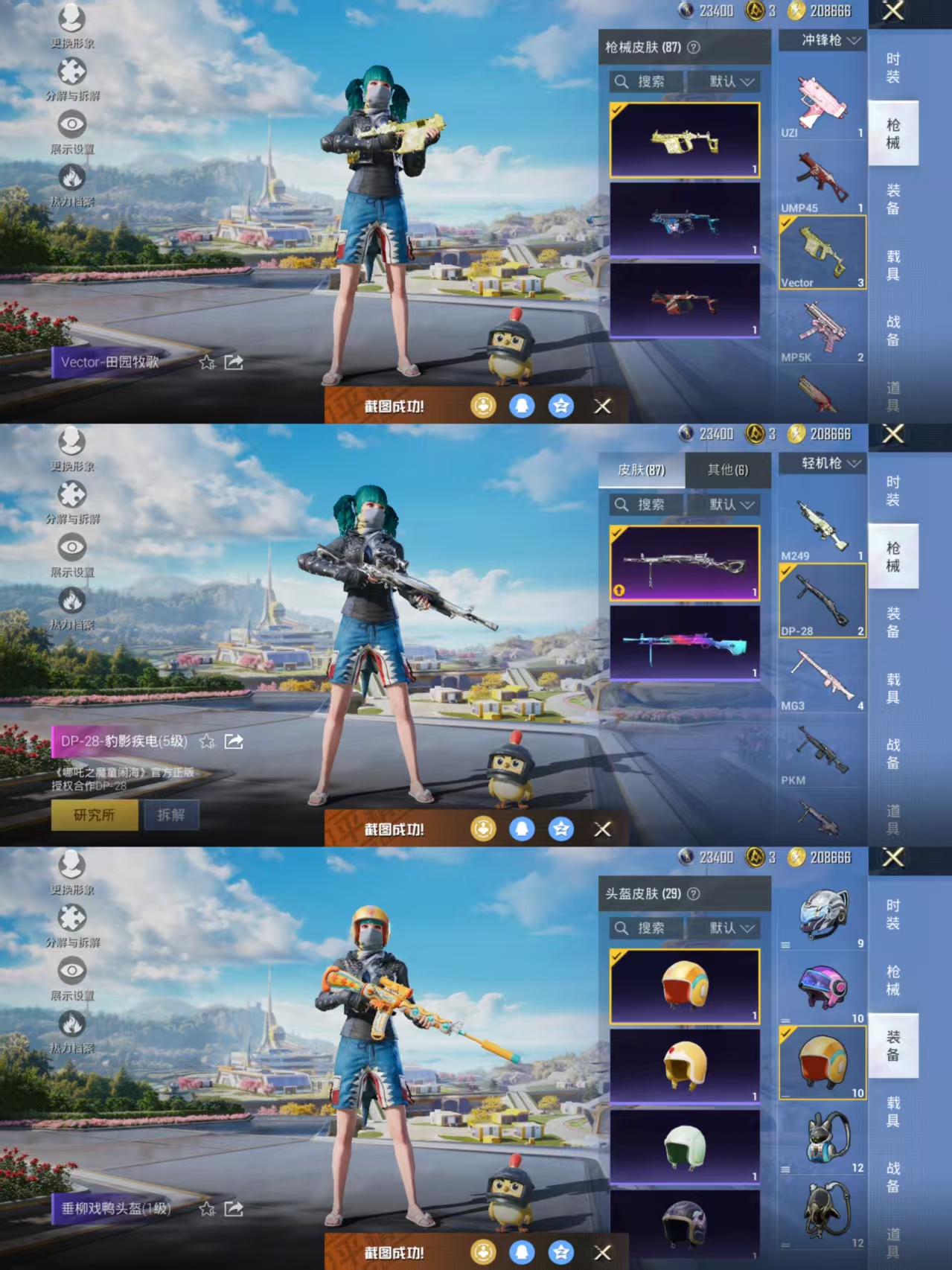 HPCMW3424882和平精英账号详情图6 HPCMW3424882和平精英账号详情图6