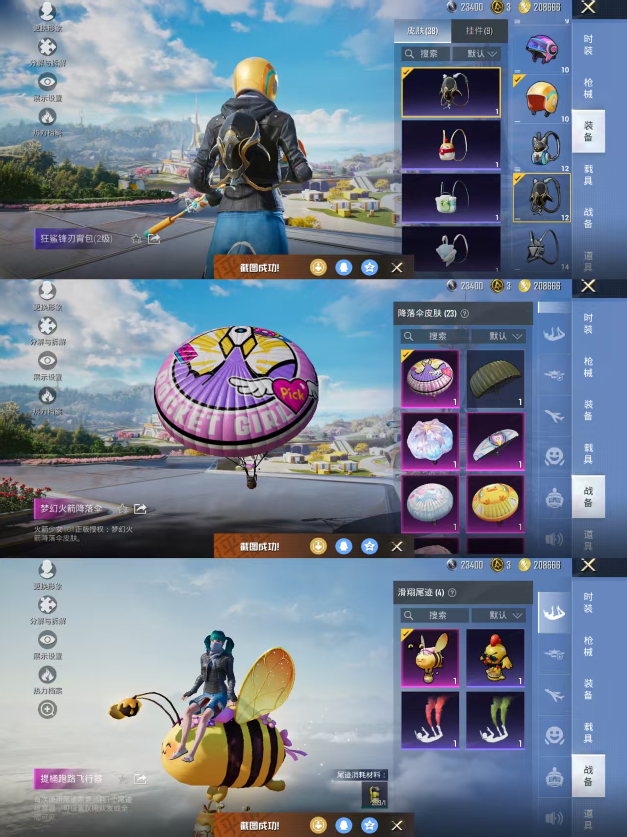 HPCMW3424882和平精英账号详情图7 HPCMW3424882和平精英账号详情图7