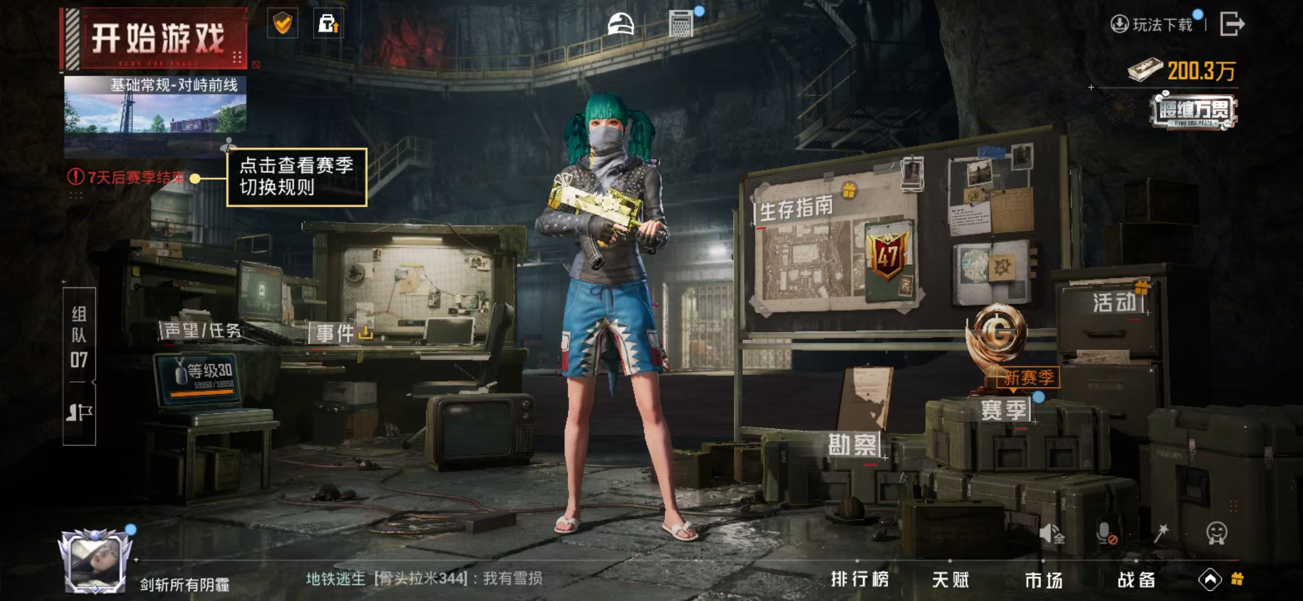 HPCMW3424882和平精英账号详情图8 HPCMW3424882和平精英账号详情图8