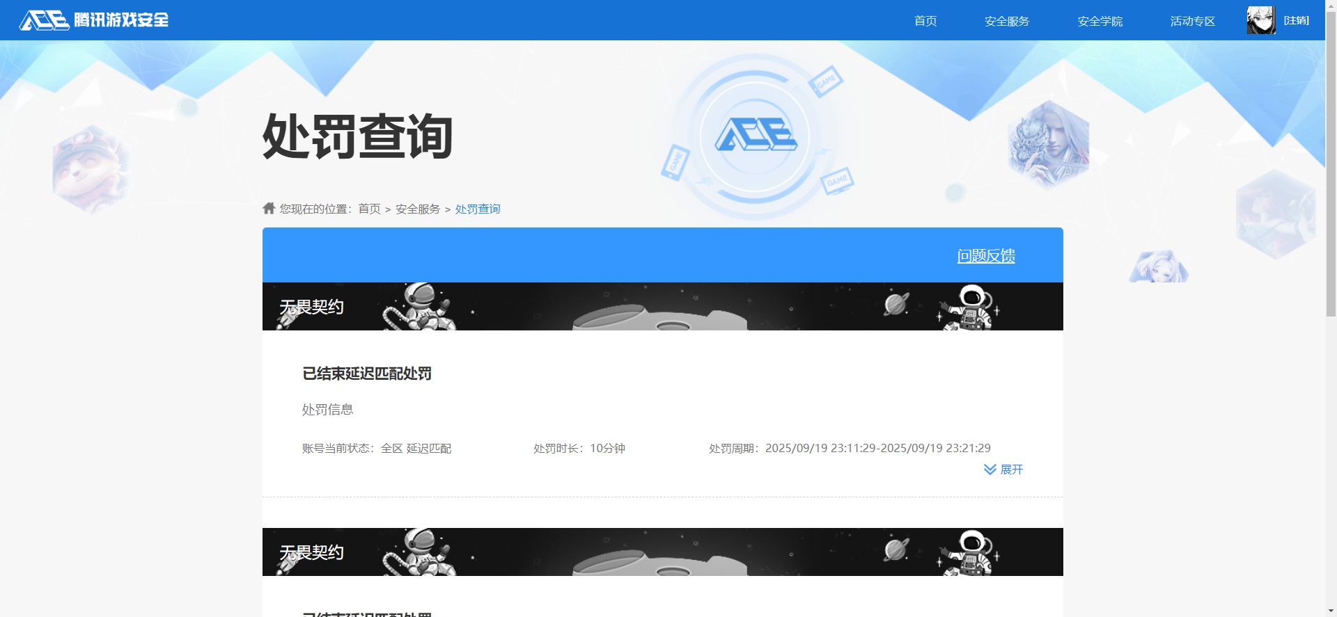 WWQQM324249无畏契约账号详情图13 WWQQM324249无畏契约账号详情图13