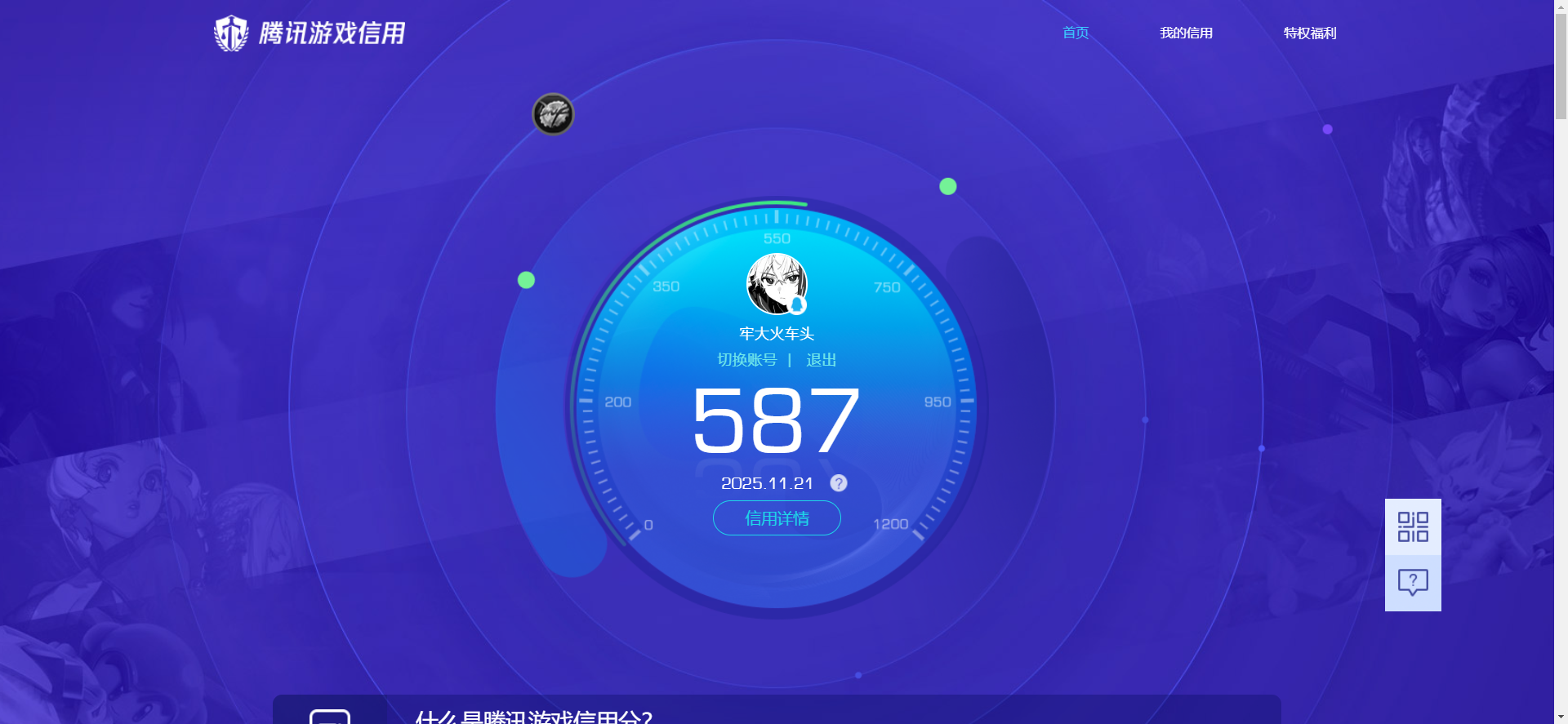 WWQQM324249无畏契约账号详情图12 WWQQM324249无畏契约账号详情图12