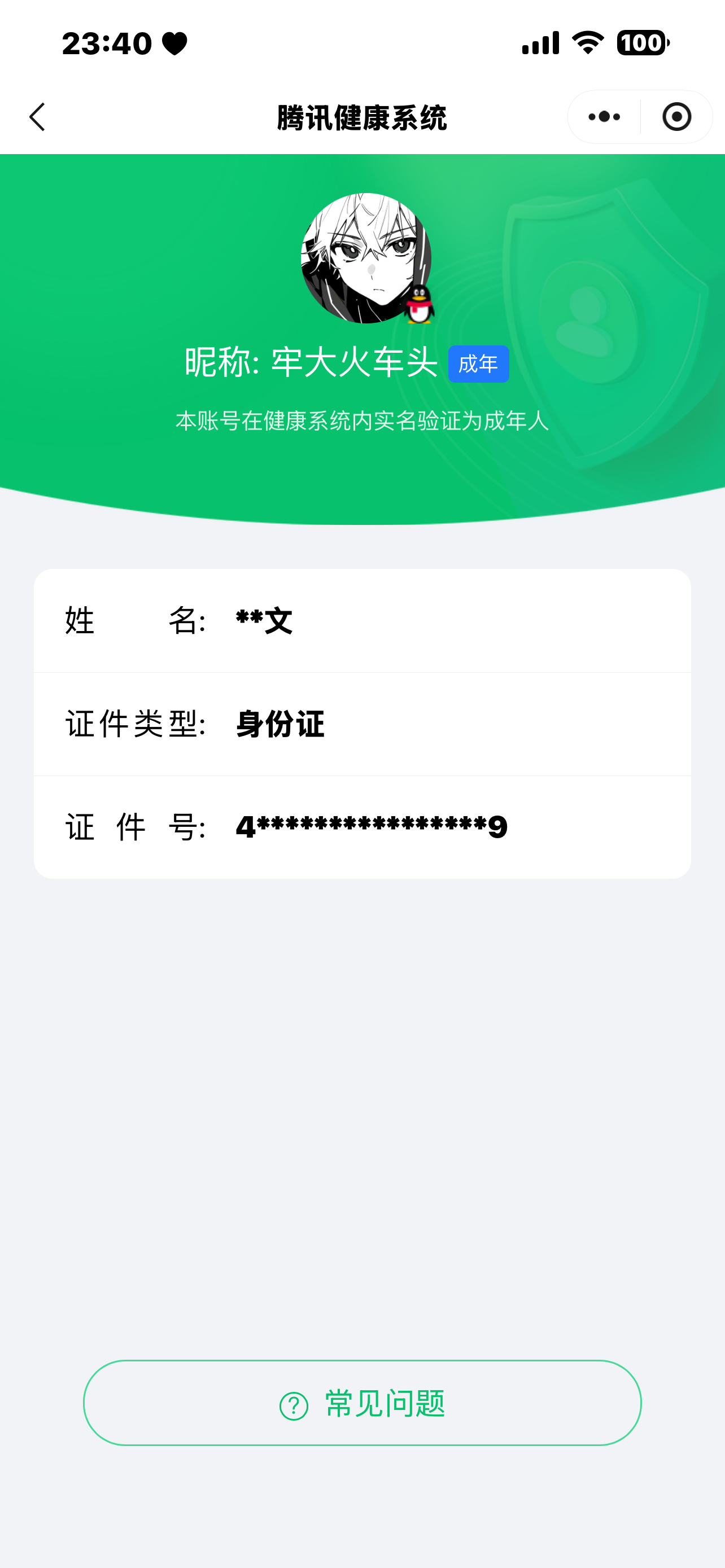 WWQQM324249无畏契约账号详情图14 WWQQM324249无畏契约账号详情图14