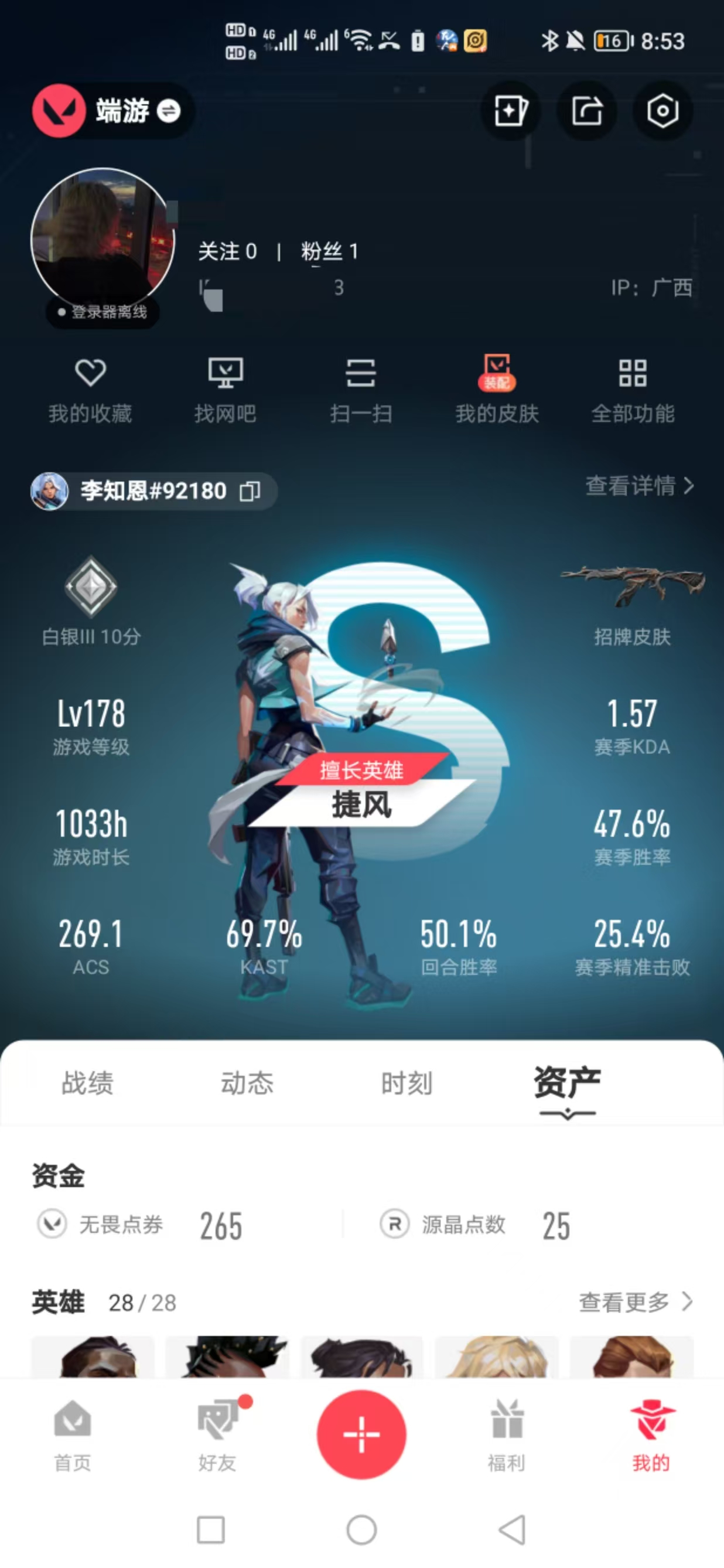 无畏契约账号QQMWW403【22冠军套 25冠军套】【游戏等级】Lv178  【段位】 白银III 【R点】800