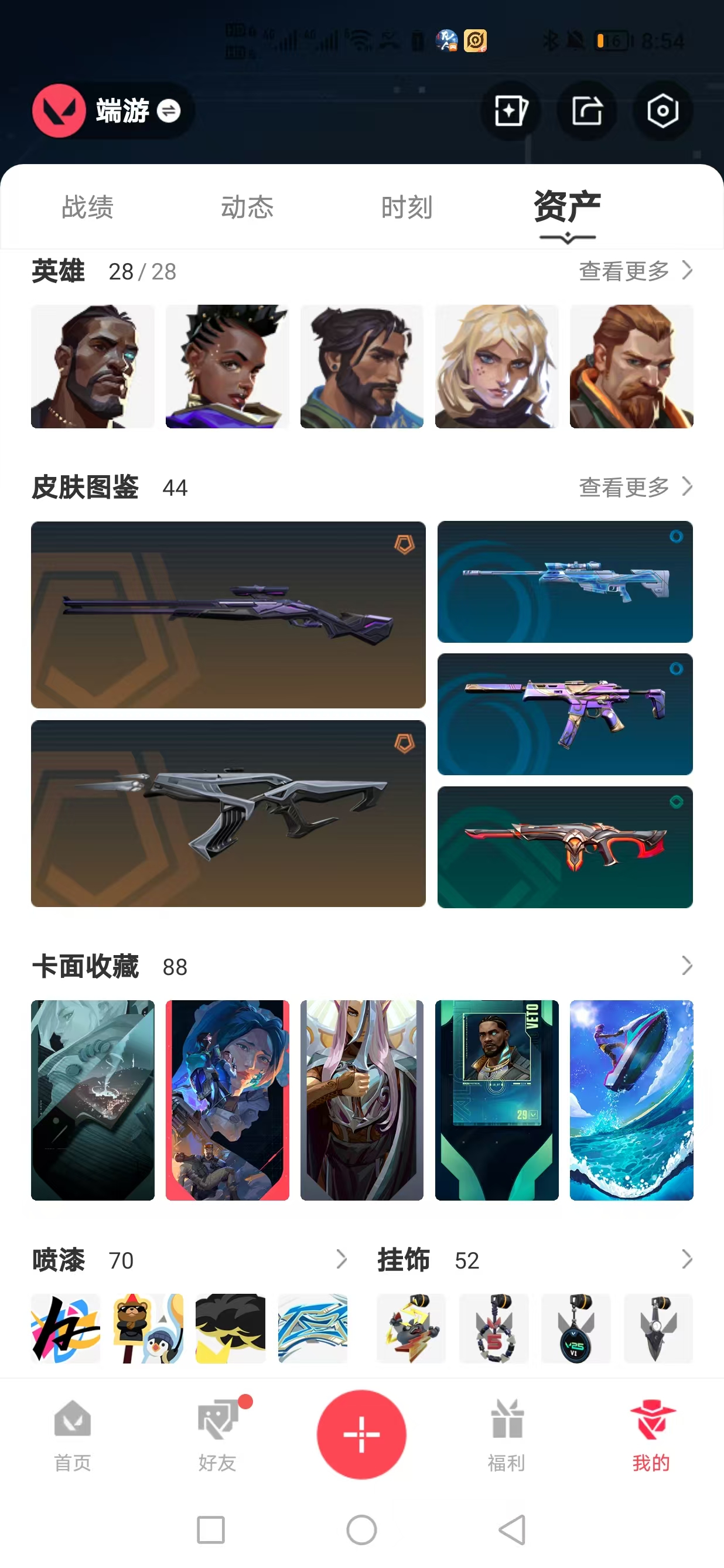 WWQQM324245无畏契约账号详情图3 WWQQM324245无畏契约账号详情图3