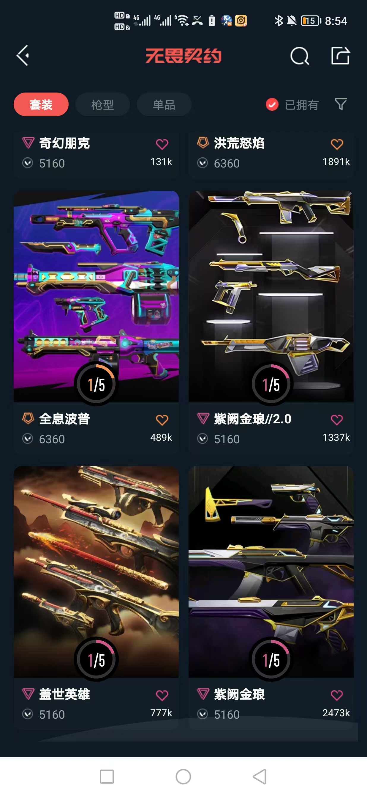 WWQQM324245无畏契约账号详情图7 WWQQM324245无畏契约账号详情图7