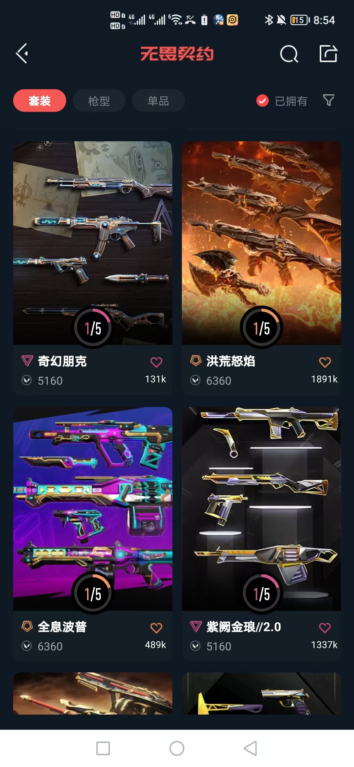 WWQQM324245无畏契约账号详情图6 WWQQM324245无畏契约账号详情图6