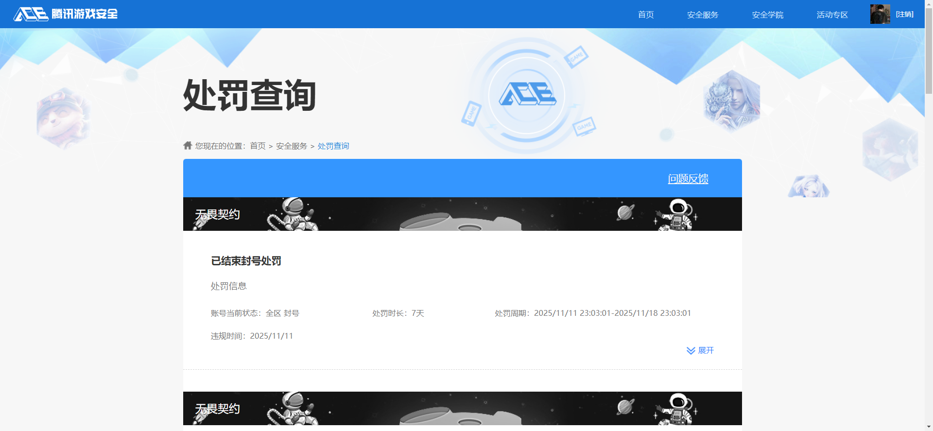 WWQQM324245无畏契约账号详情图14 WWQQM324245无畏契约账号详情图14