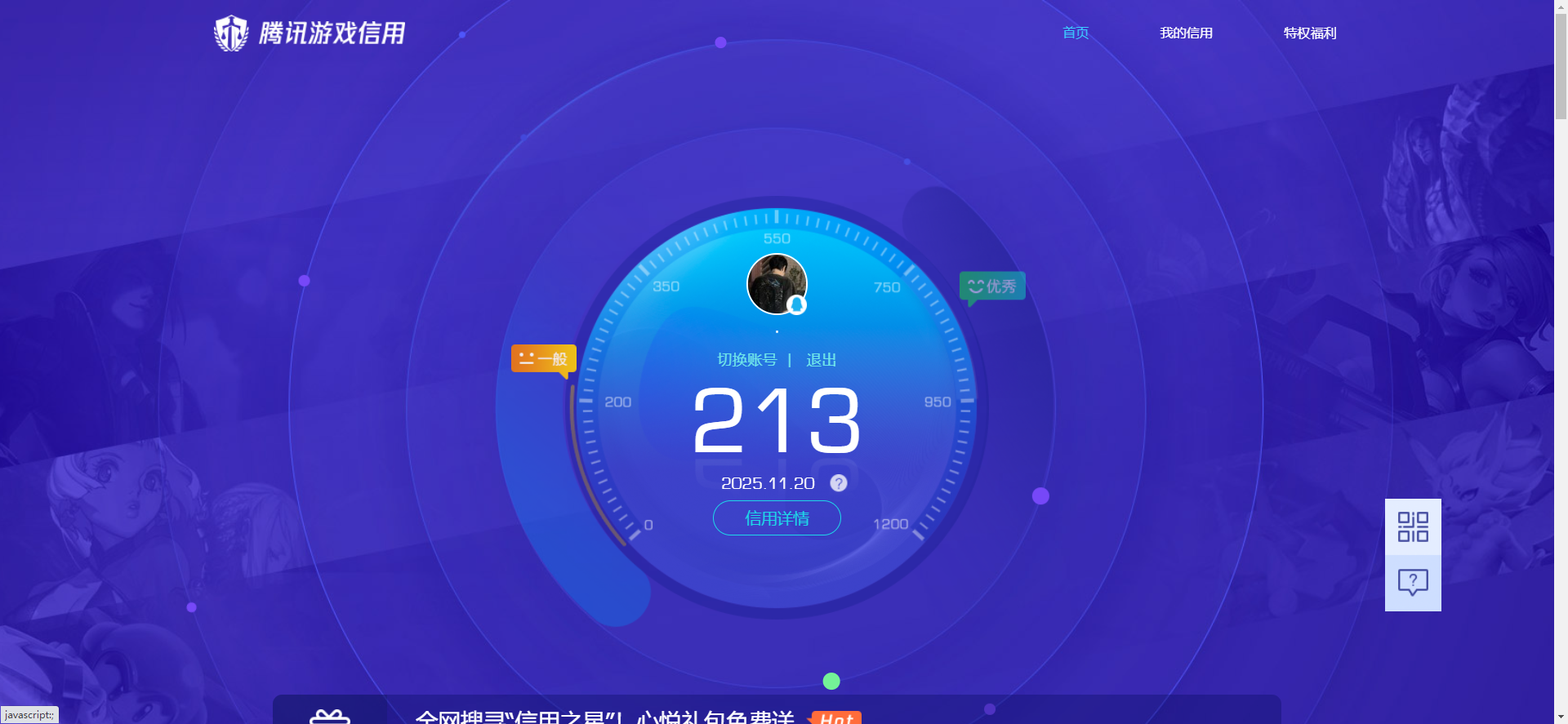 WWQQM324245无畏契约账号详情图15 WWQQM324245无畏契约账号详情图15