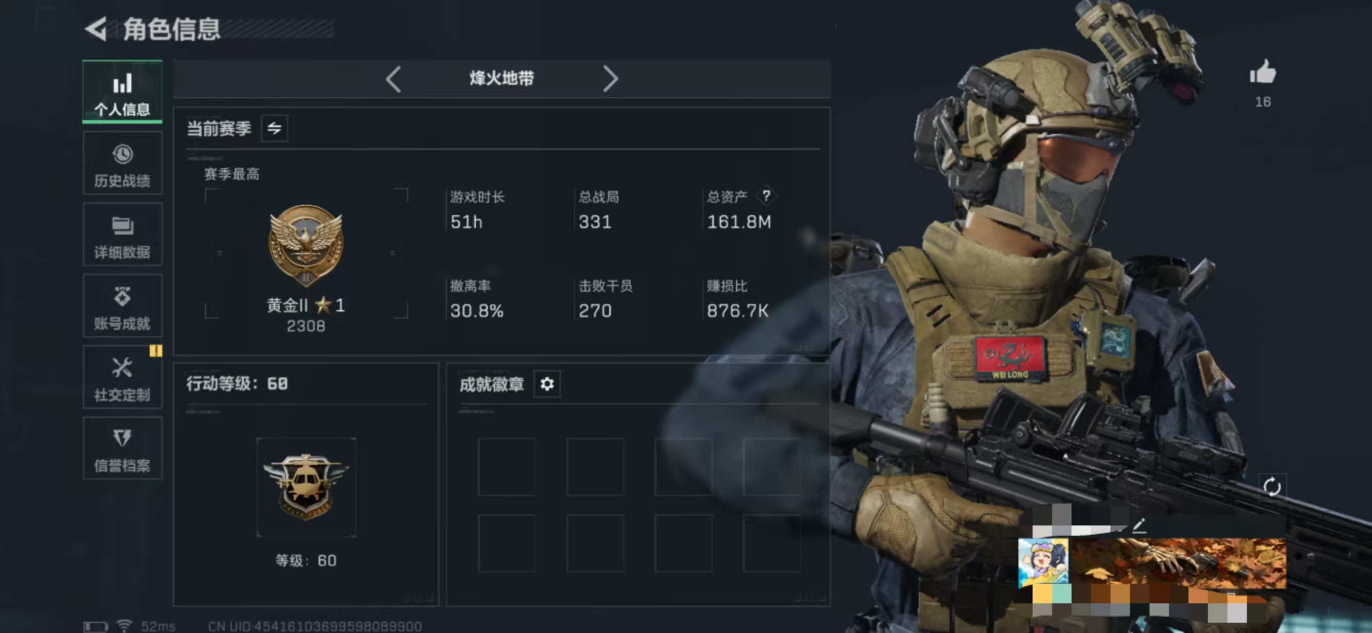 三角洲行动账号QQMSJ2408【猛攻号~高额资产161M+北极星捆绑包+20金枪+3干员】三端互通Q-总价值161.