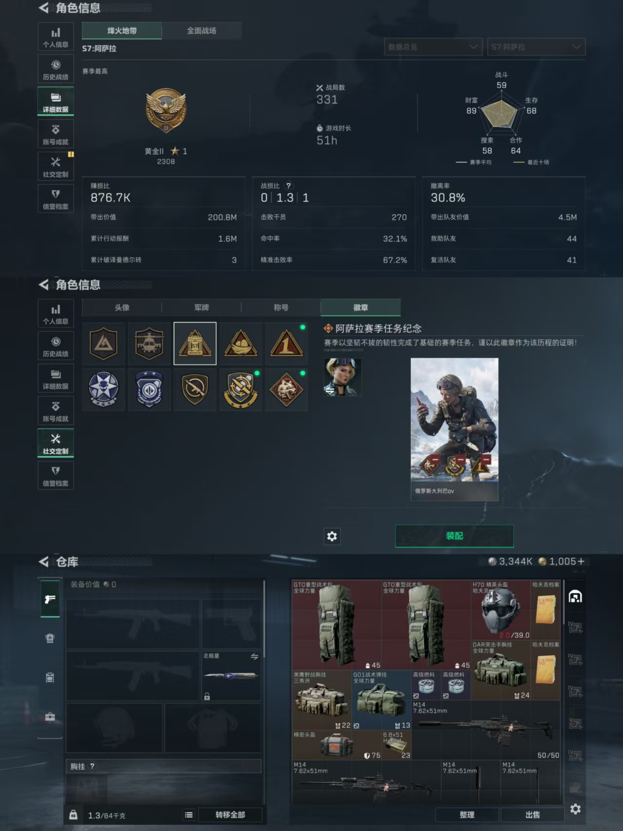 SJZQM367022三角洲行动账号详情图6 SJZQM367022三角洲行动账号详情图6