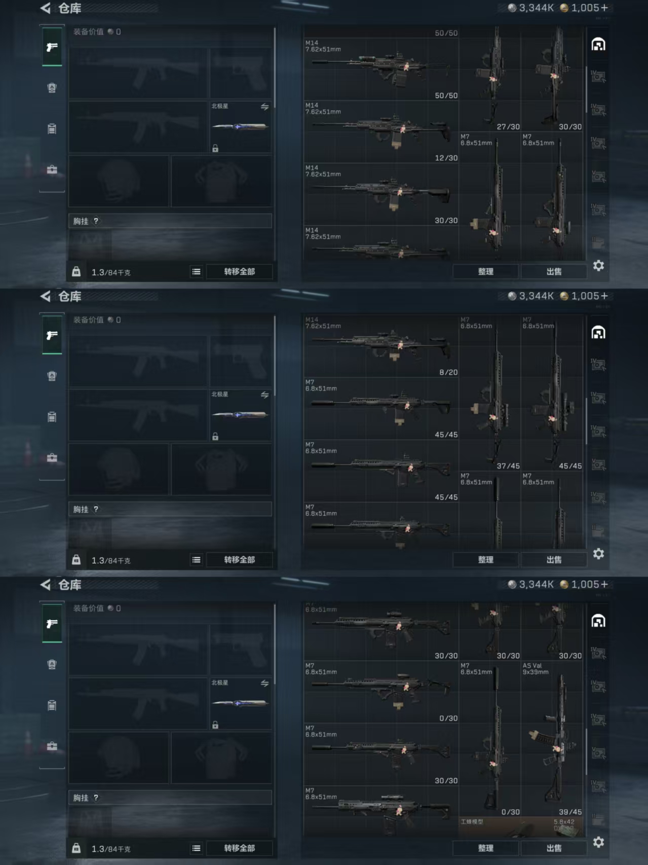 SJZQM367022三角洲行动账号详情图7 SJZQM367022三角洲行动账号详情图7