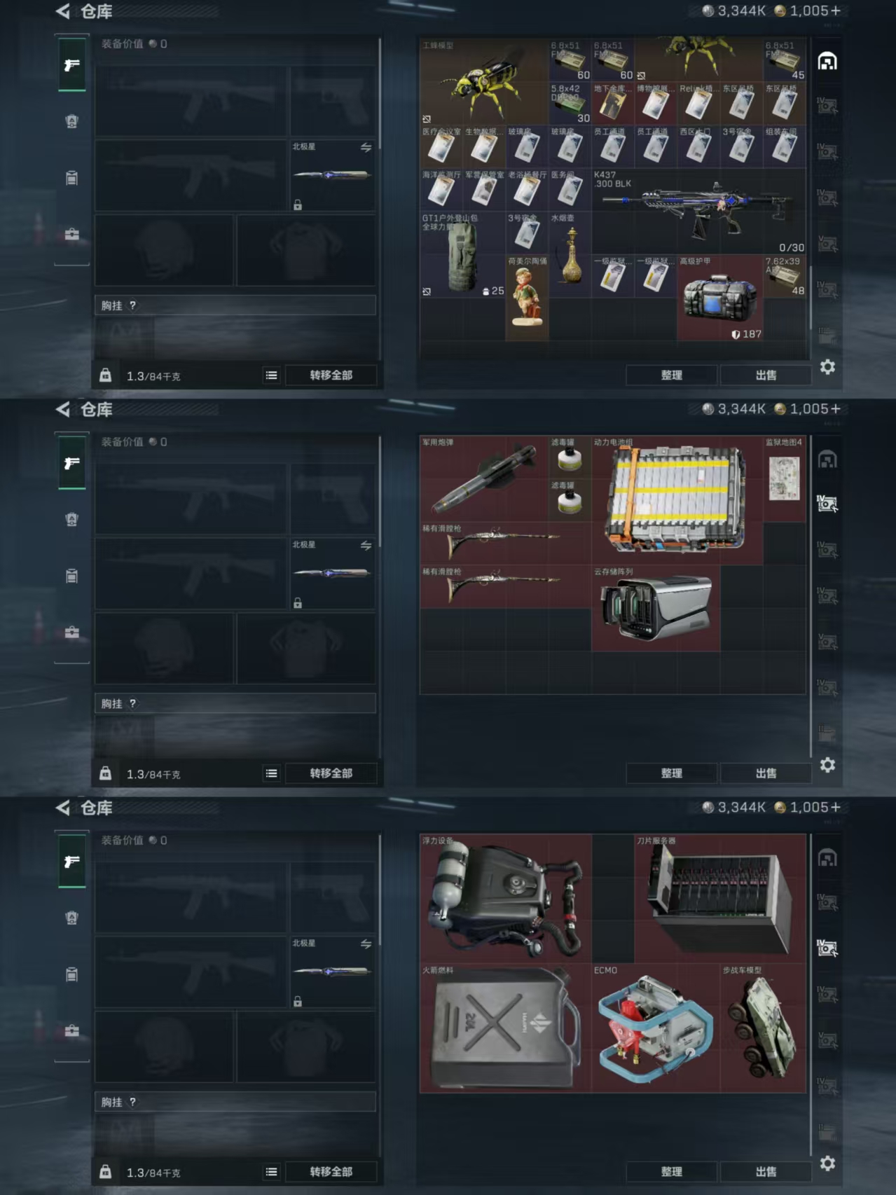 SJZQM367022三角洲行动账号详情图8 SJZQM367022三角洲行动账号详情图8